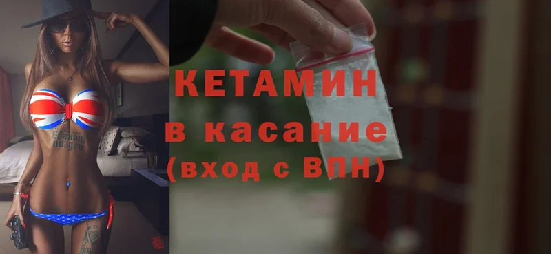 Кетамин ketamine  ОМГ ОМГ   Шарыпово 